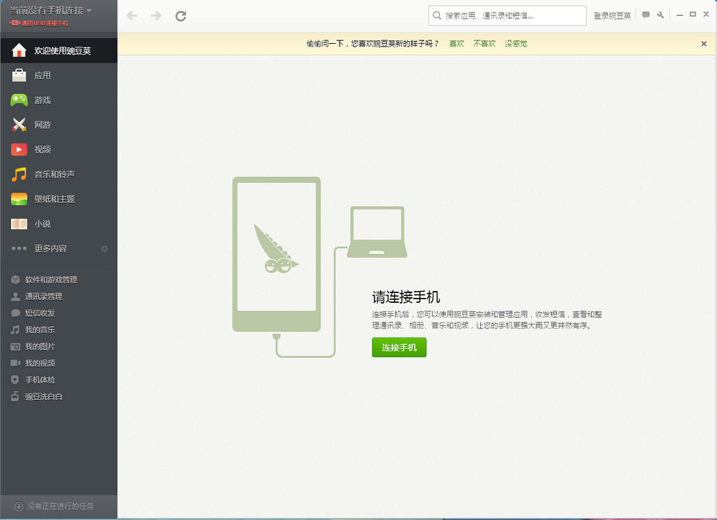 豌豆app_豌豆APP_豌豆app是不是诈骗