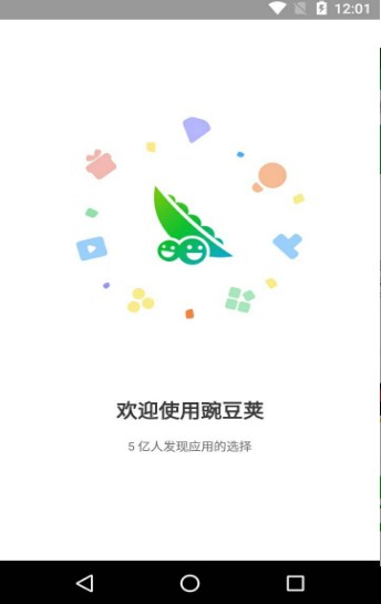 豌豆APP_豌豆app是不是诈骗_豌豆app