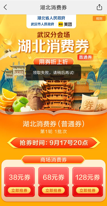湖北消费券特惠券怎么领_湖北消费券特惠券怎么领_湖北消费券特惠券怎么领