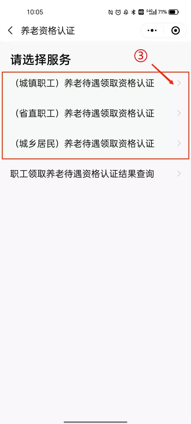河北人社养老资格认证_河北人社养老资格认证_河北人社养老资格认证