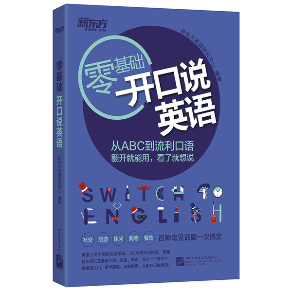 免费学日语软件_免费学英语app软件_英语免费软件学app哪个好