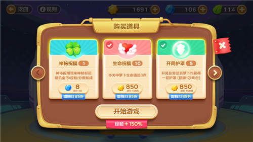 保卫萝卜无敌版_萝卜保卫战破解版下载_萝卜保卫战破解版无限钻石