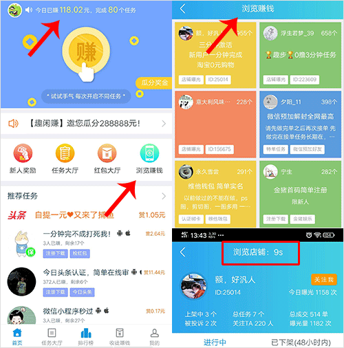 下载淘赚赚app_淘赚赚是什么软件_点淘app赚钱版下载