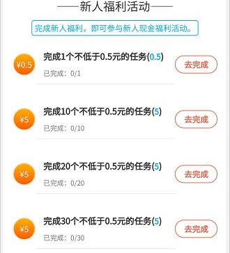 下载淘赚赚app_淘赚赚是什么软件_点淘app赚钱版下载