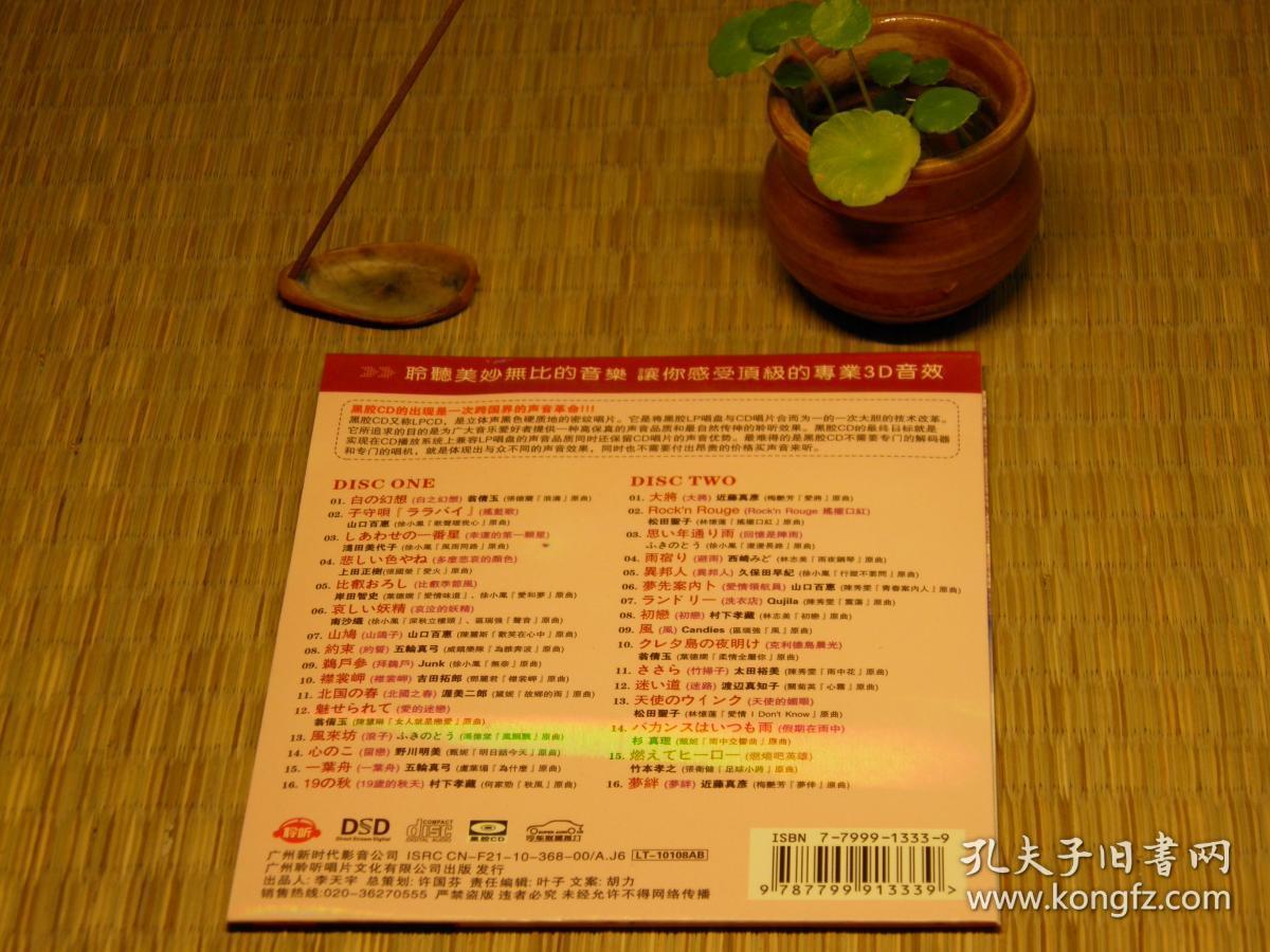 碟调_碟调_碟调