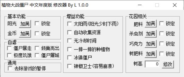 植物大战僵尸手机修改器_植物大战僵尸手机修改器_植物大战僵尸手机修改器