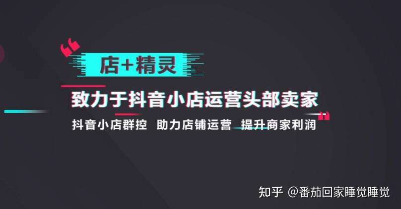 抖音商家平台app_抖音商家版登录入口_抖音商家版登陆入口