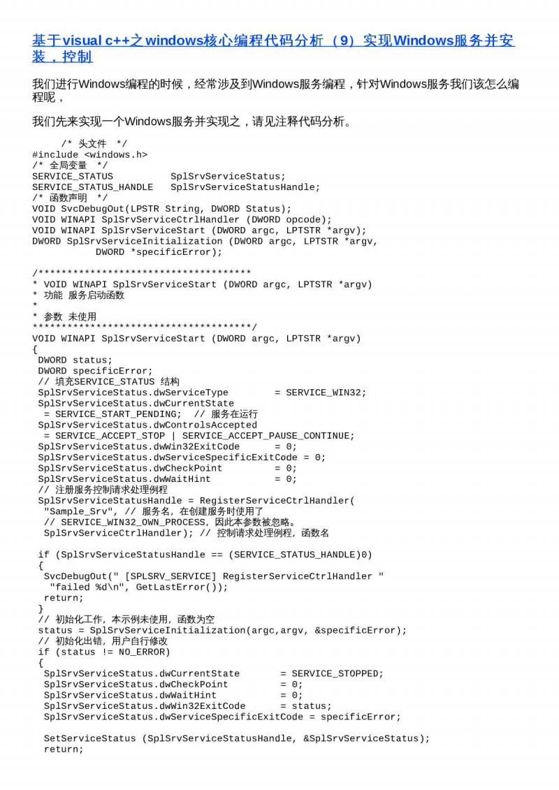 群星控制台代码大全2021_《群星》控制台代码大全_群星控制台代码大全