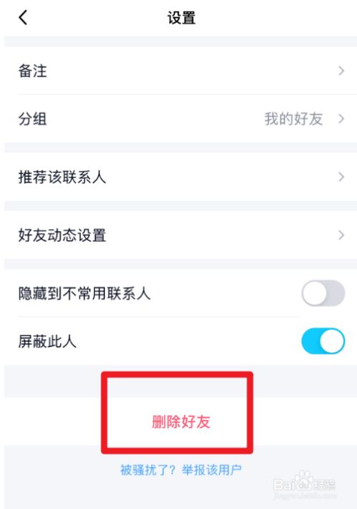 拼多多好友删除_拼多多好友删除后还能恢复吗_拼多多怎么删除好友