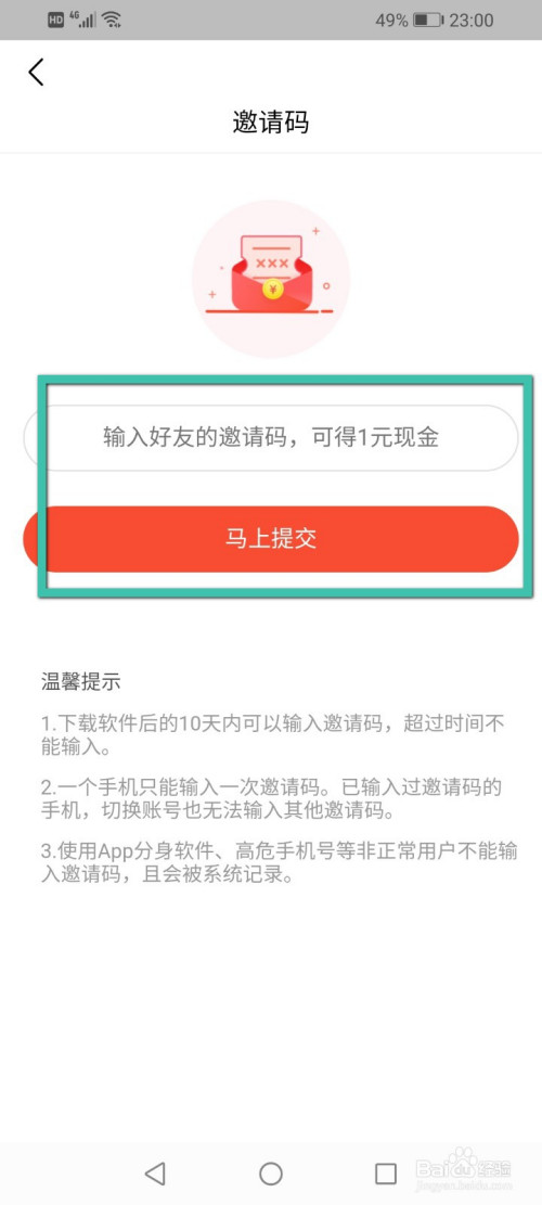 番茄小说邀请码在哪里填?_番茄小说填邀请码有什么用_番茄小说填写邀请人码在哪里