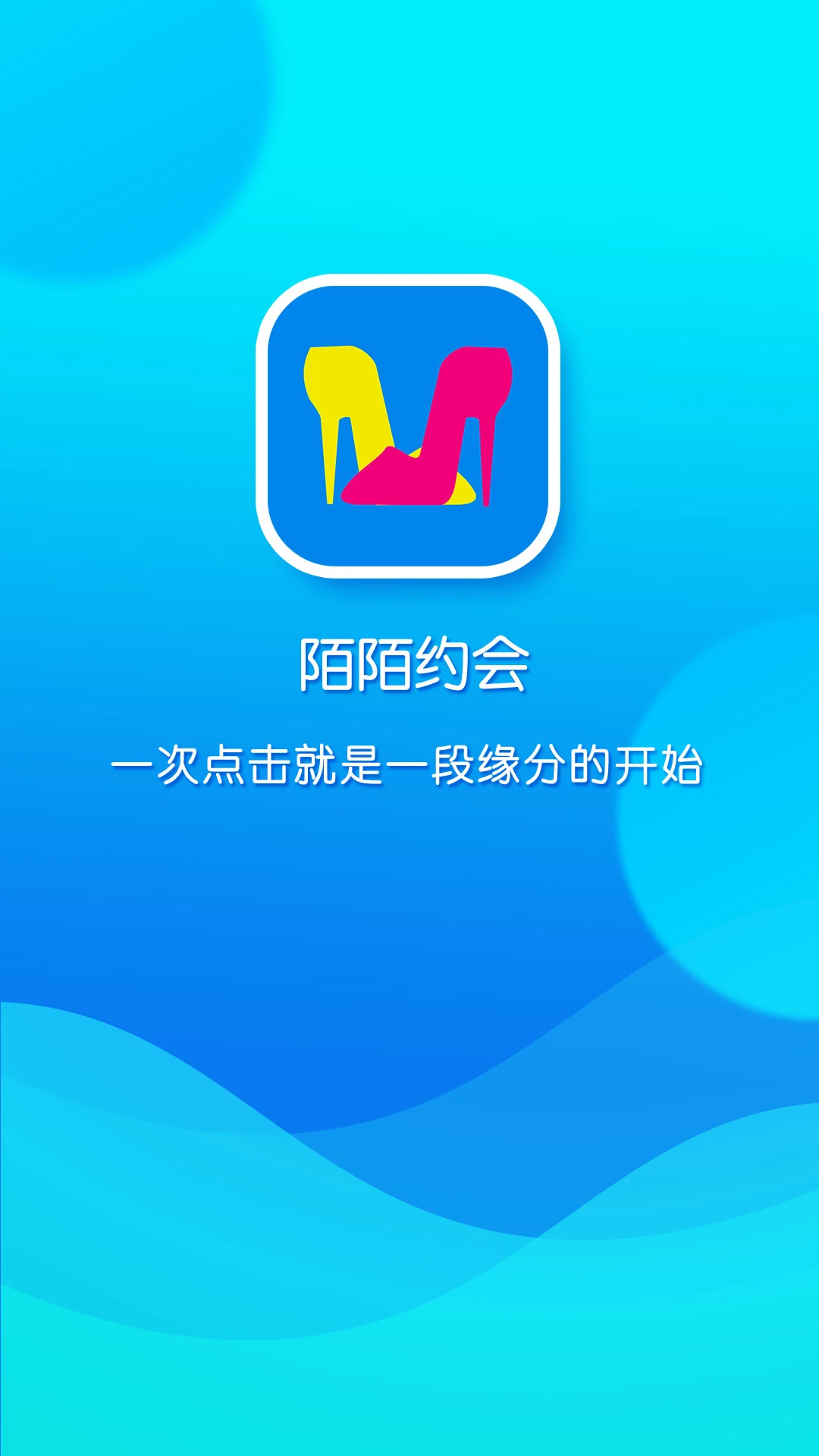 免费下载陌陌2020最新版本_陌陌免费下载安装版最新_陌陌极速版免费下载安装