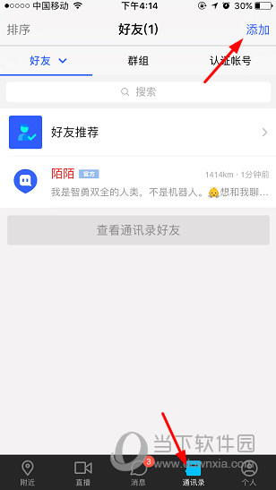 陌陌极速版免费下载安装_免费下载陌陌2020最新版本_陌陌免费下载安装版最新
