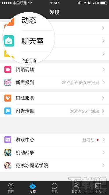 免费下载陌陌2020最新版本_陌陌免费下载安装版最新_陌陌极速版免费下载安装