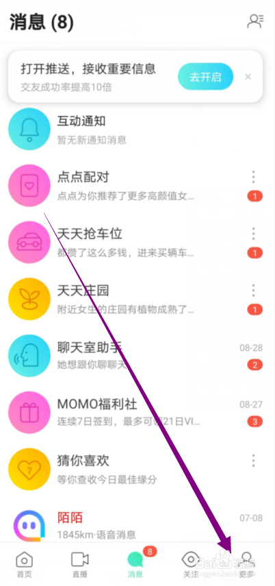 陌陌免费下载安装版最新_免费下载陌陌2020最新版本_陌陌极速版免费下载安装