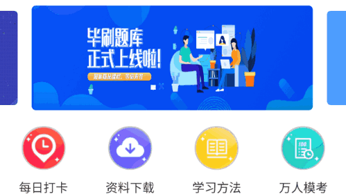 百斩题押题怎么样_百题斩网校_百斩题网课
