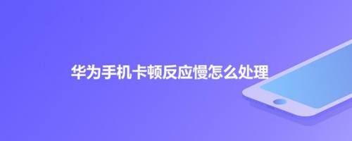 卡打手机游戏会怎么样_为啥手机打游戏会越来越卡_卡打手机游戏会掉帧吗