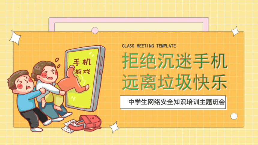手机联网玩游戏_手机玩网游伤手机吗_新手机怎么上网玩游戏