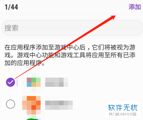 手机玩游戏怎么关闭通知_玩游戏手机设置通知显示_手机游戏通知怎么开启