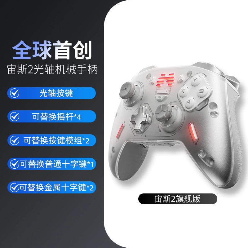 宙斯游戏手柄手机_宙斯手柄手机_宙斯手柄ps4