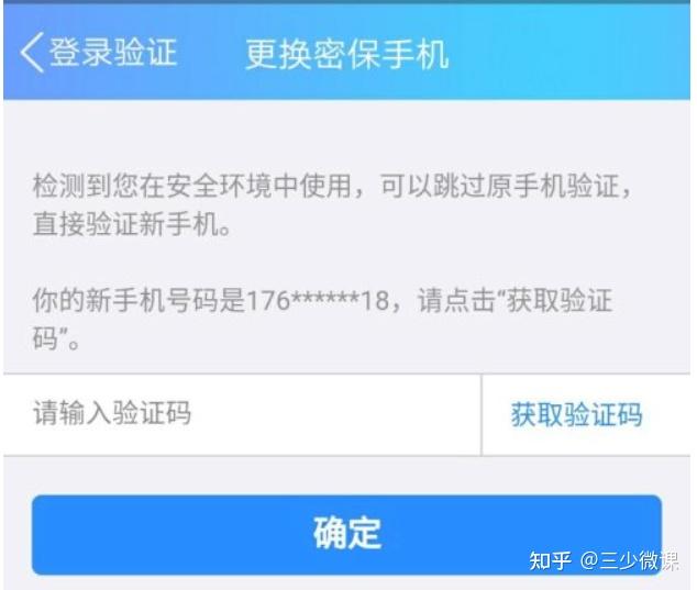 换手机号码游戏绑定怎么办_游戏换绑手机停机怎么办_游戏账号绑定的手机号停机了