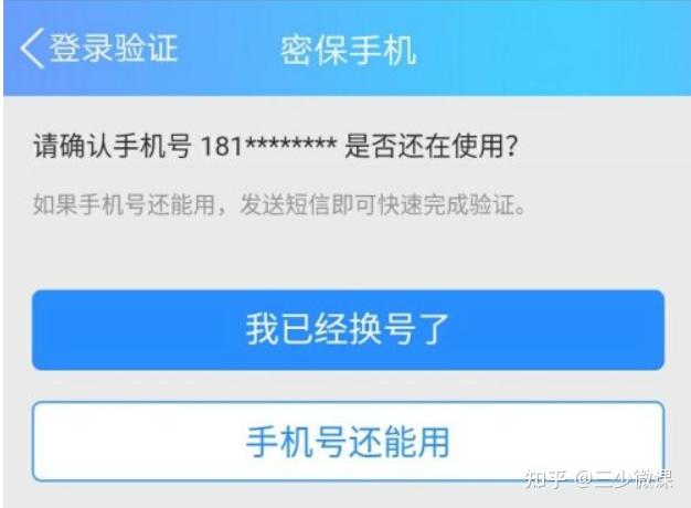 游戏换绑手机停机怎么办_换手机号码游戏绑定怎么办_游戏账号绑定的手机号停机了