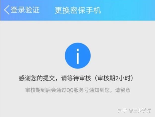 换手机号码游戏绑定怎么办_游戏账号绑定的手机号停机了_游戏换绑手机停机怎么办