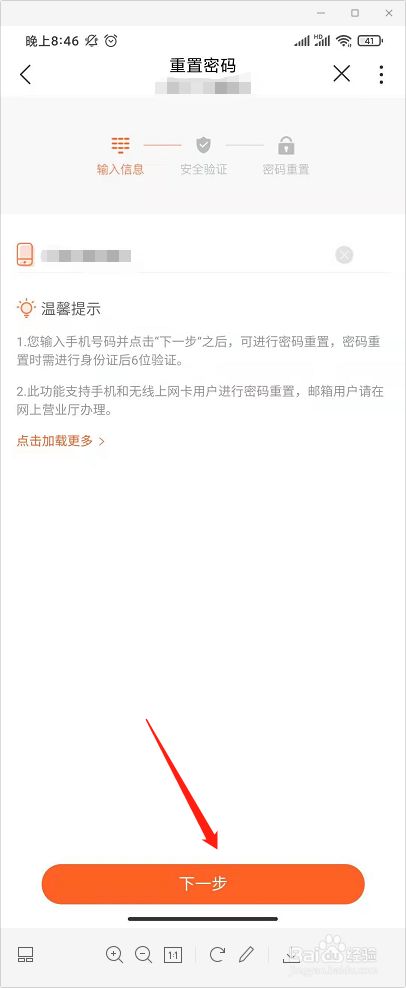 中国联通服务密码_联通服务密码_联通密码服务怎么关闭