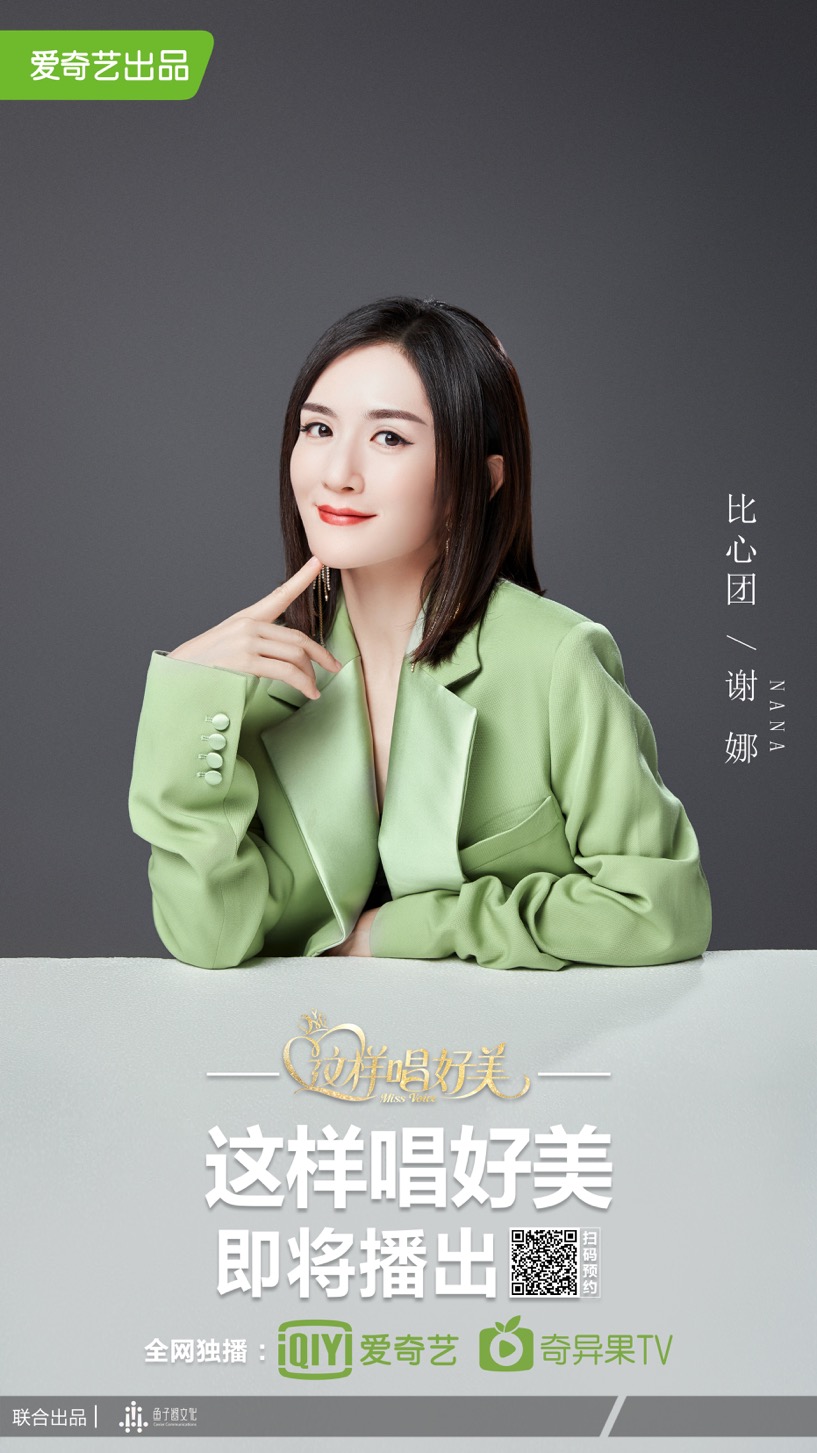 谢娜手机玩什么游戏_谢娜玩手机游戏叫什么_谢娜在节目中玩的游戏