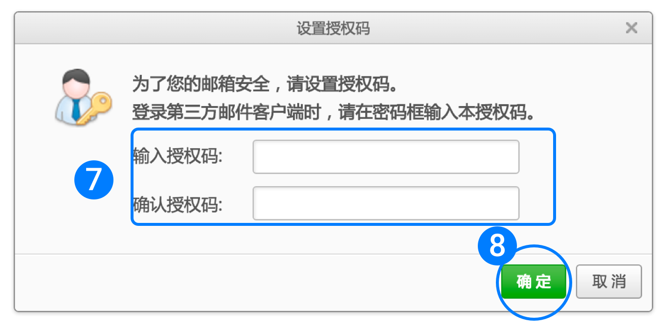 ios设置邮箱_iphone邮箱怎么设置才能使用_apple设置邮箱