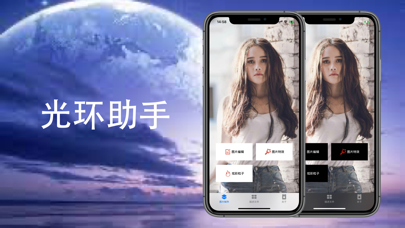 光环应用助手下载手机版_光环应用助手下载安装_光环助手应用下载