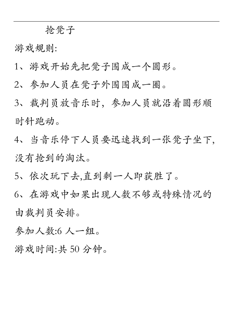 游戏上分最快的手机排名_手机游戏分成_手机游戏排面