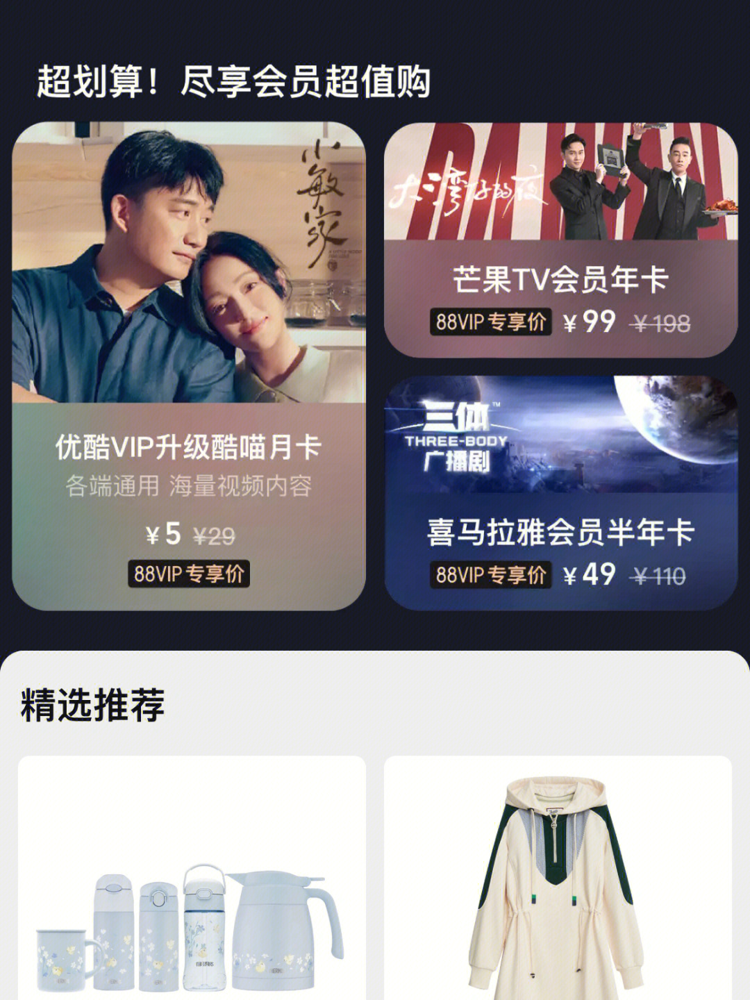 优酷会员升级喵酷_优酷vip怎么升级为酷喵_优酷vip升级酷喵vip1元