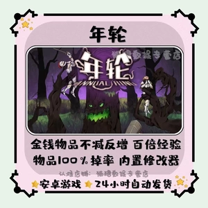 年轮3在苹果手机上没有吗_游戏年轮 苹果手机下载_年轮下载安卓