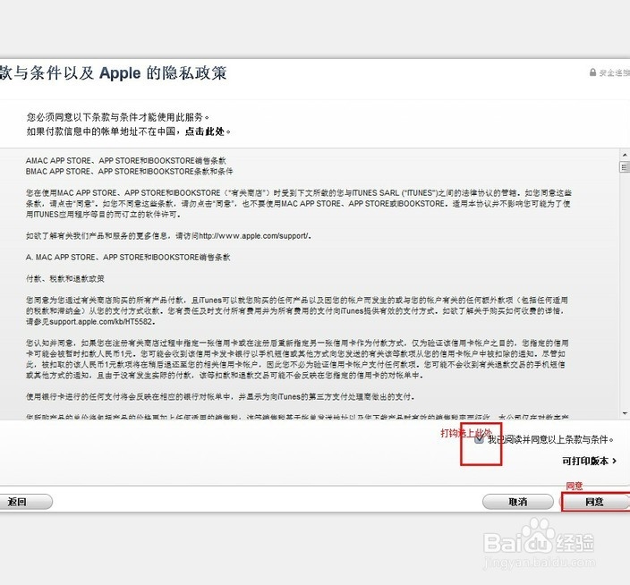 苹果手机注册苹果id_苹果手机帐号id注册_苹果手机怎么注册id账号