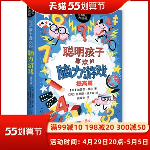 老年益智手机游戏_益智手机游戏排行榜前十名_益手机智游戏