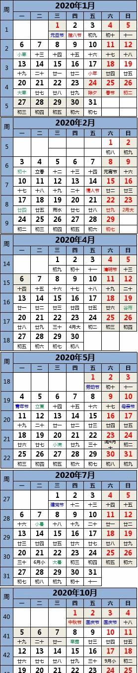 2018年日历全年表图片_日历2021年日历全年_日历表全年