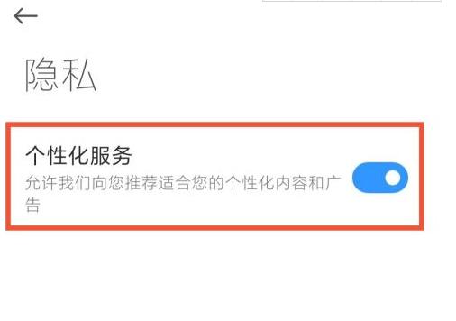 关闭小米游戏中心推送_推送小米关闭手机游戏模式_小米手机游戏推送如何关闭