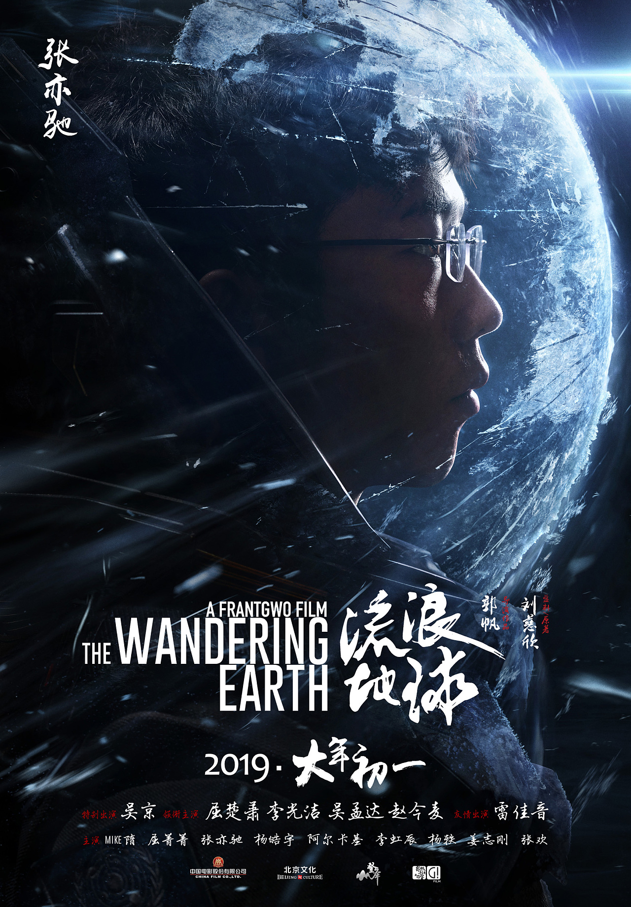 流浪地球2在线免费观看_地球流浪记电影在线观看_地球流浪记免费观看完整版