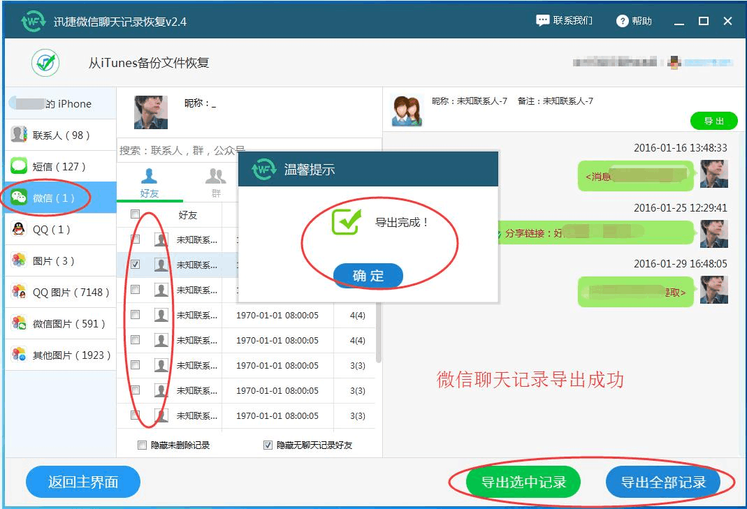 最新版微信单删加回来_微信最新版本删了又加回来_新版微信单删再加回来