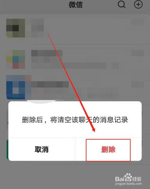 最新版微信单删加回来_新版微信单删再加回来_微信最新版本删了又加回来