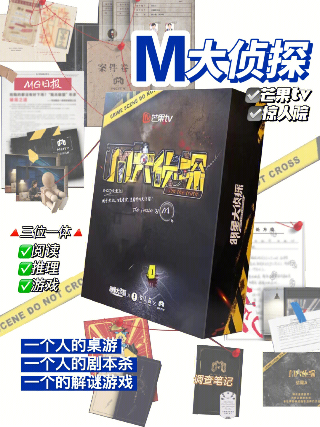 小小侦探游戏规则_侦探小小手机游戏攻略_小小侦探手机游戏