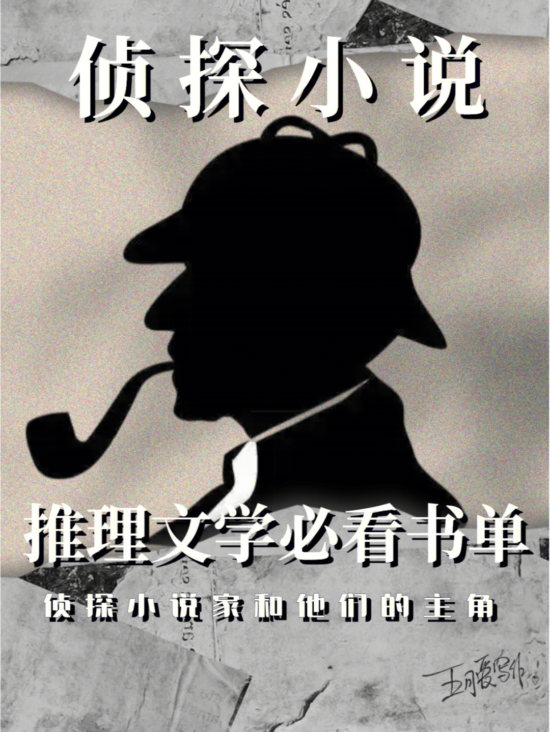 侦探小小手机游戏攻略_小小侦探手机游戏_小小侦探游戏规则