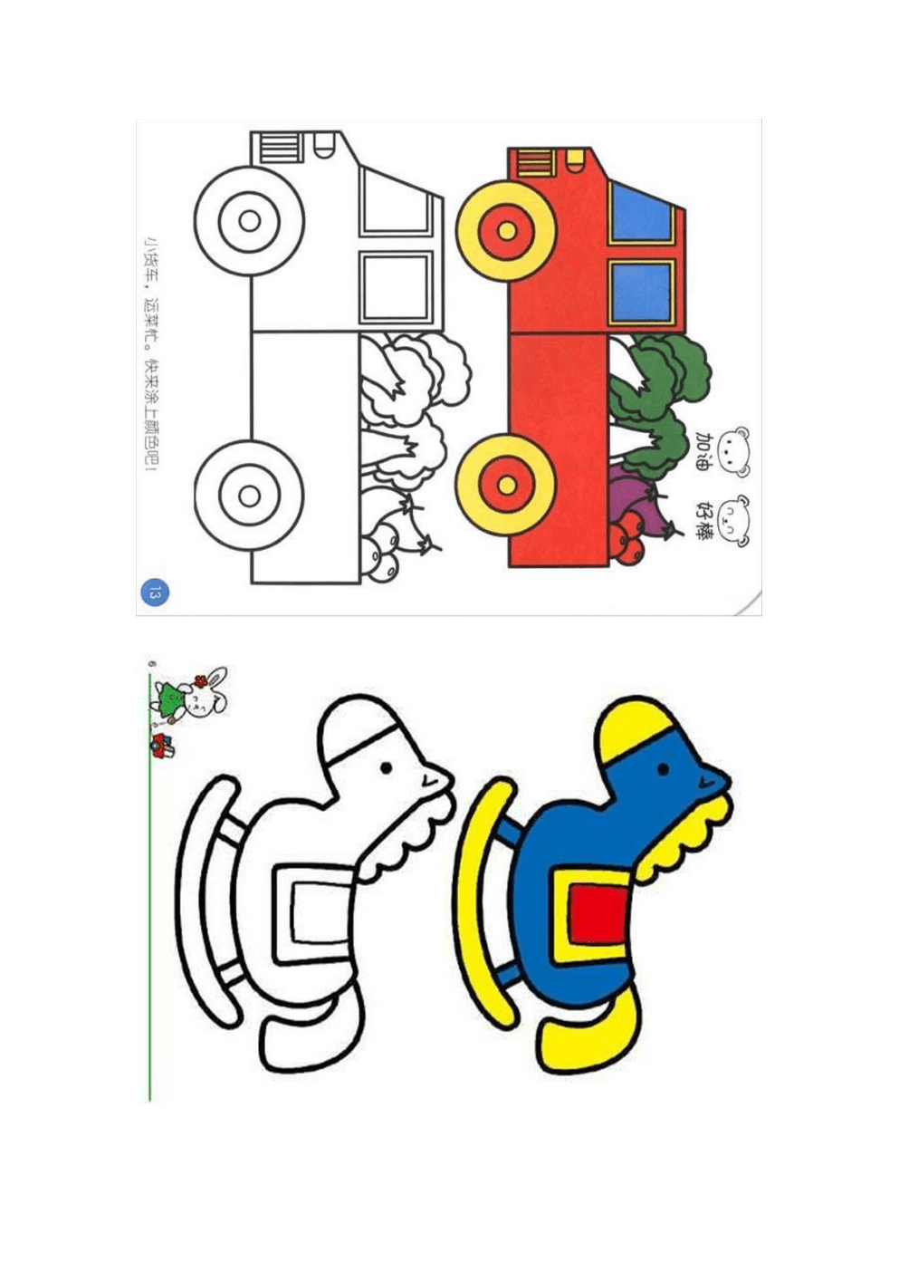 涂颜色的游戏叫什么名字_一款涂颜色的游戏_下载涂颜色游戏到手机里