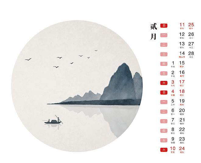 4月日历_日历月和月的区别_日历月和自然月的区别