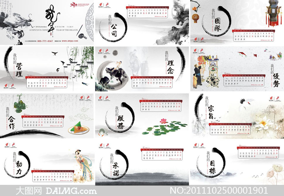 4月日历_日历月和自然月的区别_日历月和月的区别