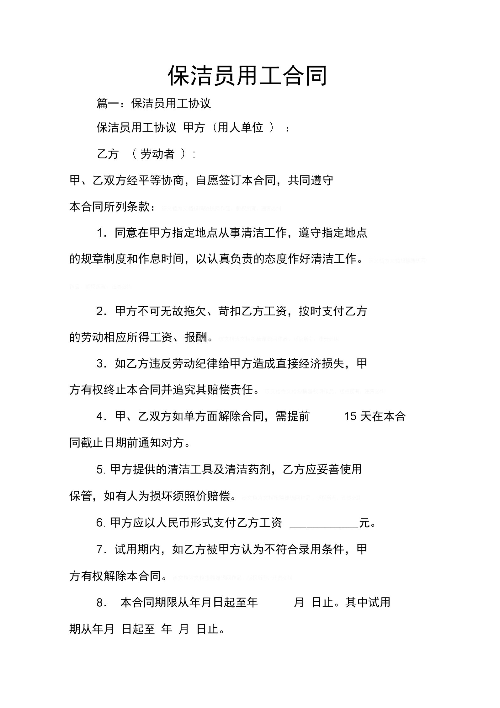 明日方舟背景设定在哪里看_明日方舟背景图_明日方舟背景