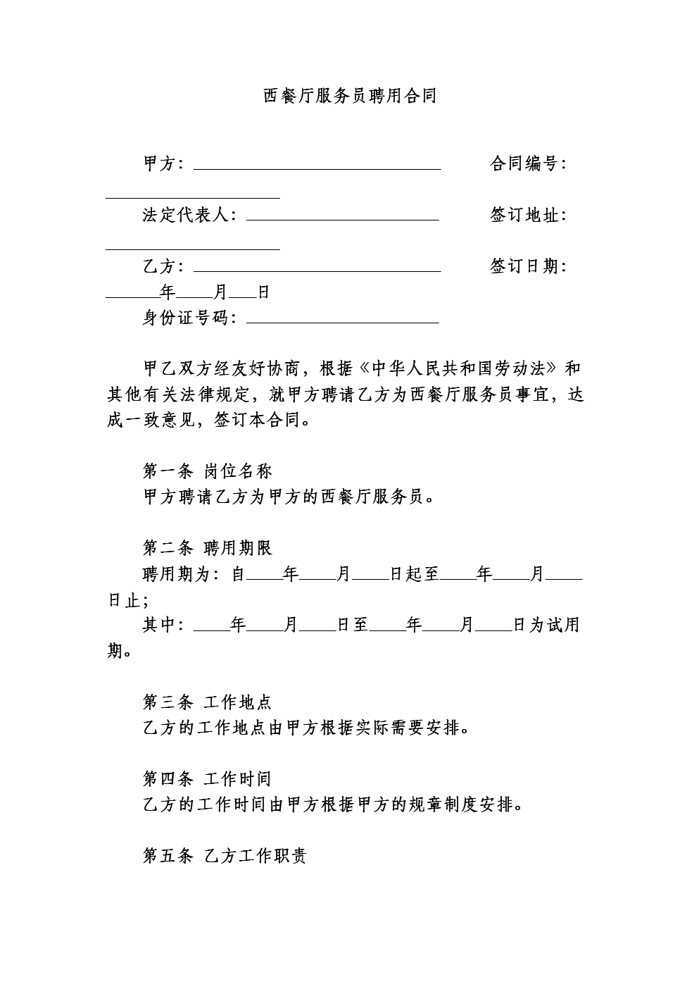 明日方舟背景_明日方舟背景图_明日方舟背景设定在哪里看