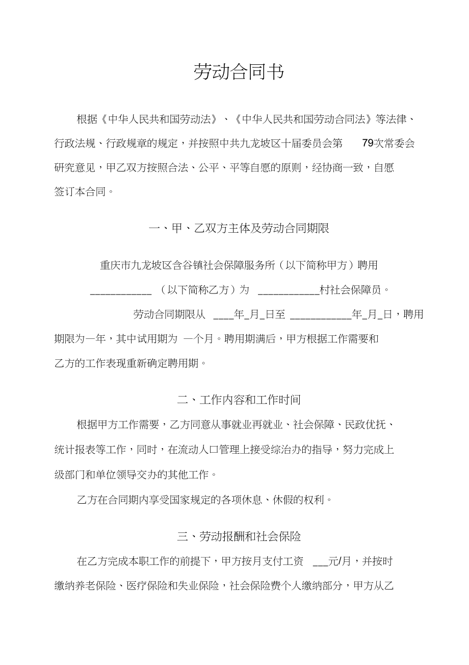 明日方舟背景_明日方舟背景图_明日方舟背景设定在哪里看