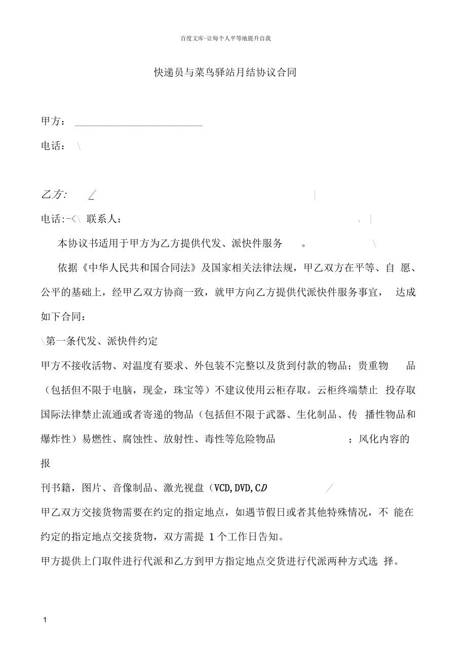 明日方舟背景_明日方舟背景设定在哪里看_明日方舟背景图