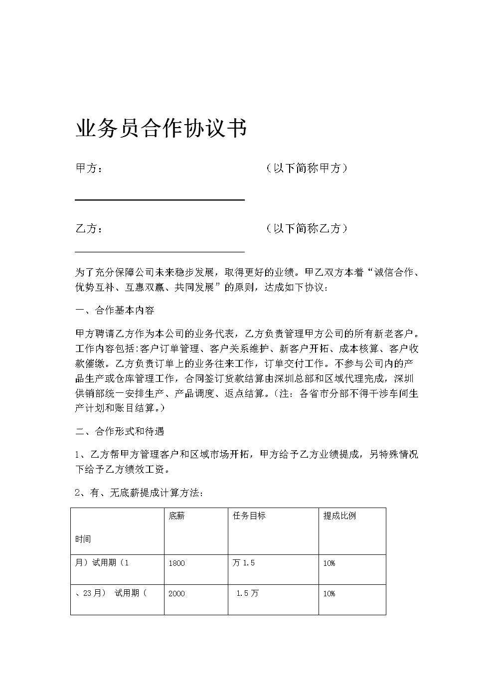 明日方舟背景设定在哪里看_明日方舟背景图_明日方舟背景